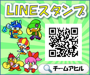 チームアヒルのLINEスタンプが登場!