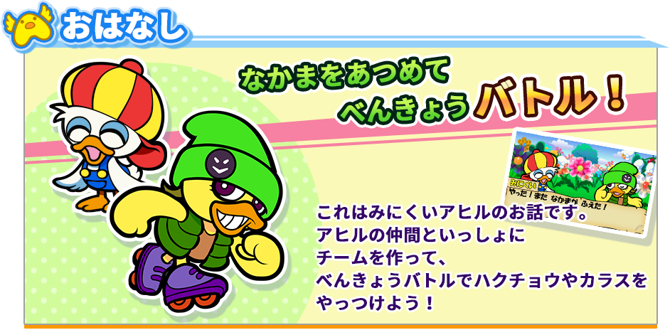 おはなし