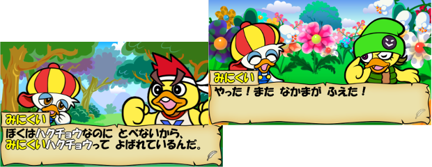 ぼくはハクチョウなのにとべないから、みにくいハクチョウってよばれているんだ。